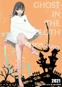 Page 166 of Halloween Roshutsu Shoujo - preview thumbnail