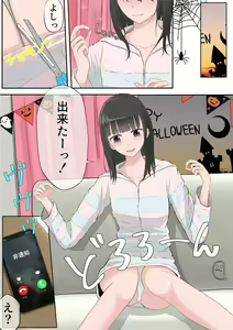 Page 169 of Halloween Roshutsu Shoujo - preview thumbnail