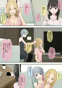 Page 170 of Halloween Roshutsu Shoujo - preview thumbnail