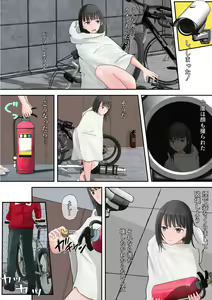 Page 17 of Halloween Roshutsu Shoujo - preview thumbnail