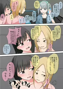 Page 214 of Halloween Roshutsu Shoujo - preview thumbnail
