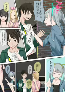Page 217 of Halloween Roshutsu Shoujo - preview thumbnail