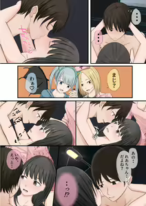 Page 235 of Halloween Roshutsu Shoujo - preview thumbnail