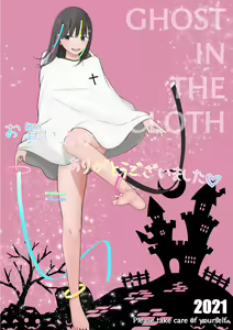 Page 249 of Halloween Roshutsu Shoujo - preview thumbnail
