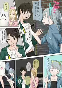 Page 51 of Halloween Roshutsu Shoujo - preview thumbnail