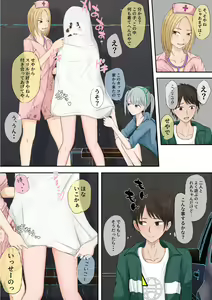 Page 52 of Halloween Roshutsu Shoujo - preview thumbnail