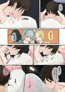 Page 69 of Halloween Roshutsu Shoujo - preview thumbnail