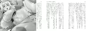 Page 9 of Youkoso! Sukebe Elf No Mori E - Light Novel【PV】 - preview thumbnail