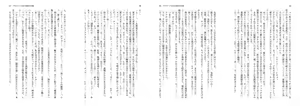 Page 6 of Kyonyuu Reijou MC Gakuen - Book 02 ~ Sen'nō Hāremu Kyōka Keikaku ~ Light Novel【PV】 - preview thumbnail