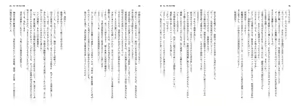 Page 7 of Meikoku Gakuen Jutai Hen "Onegaishimasu...... Sensei No Seieki De, Watashi-Tachi O Tasukete Hoshiin Desu!" - Light Novel【PV】 - preview thumbnail