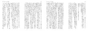 Page 7 of Kyonyuu Elf Oyako Saimin "Hai...... Ningen-sama no Ochinpo o Oyako de Shabusarete Itadakimasu......" - Light Novel【PV】 - preview thumbnail