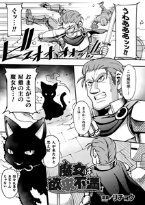 Page 23 of 2D Comic Magazine Mesugaki Henshin Heroine Seisai Wakarase-bou ni wa Katemasen deshita! Vol. 2 - preview thumbnail