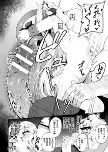Page 76 of 2D Comic Magazine Mesugaki Henshin Heroine Seisai Wakarase-bou ni wa Katemasen deshita! Vol. 2 - preview thumbnail