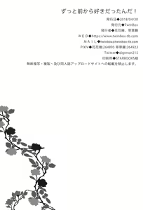 Page 18 of Zutto Mae kara Suki Dattanda! - preview thumbnail