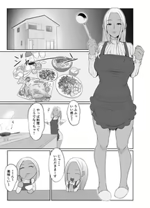 Page 3 of Yobai Goukan - preview thumbnail