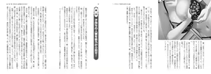 Page 4 of Chijoku No Seifuku - Light Novel【PV】 - preview thumbnail