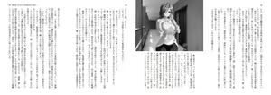Page 5 of Chijoku No Seifuku - Light Novel【PV】 - preview thumbnail