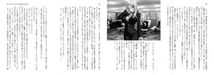 Page 8 of Chijoku No Seifuku - Light Novel【PV】 - preview thumbnail