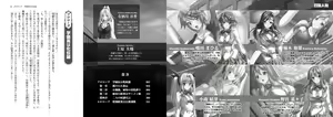 Page 3 of Kuro No Kyoushitsu - Light Novel 【PV】 - preview thumbnail