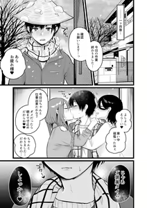 Page 16 of Ogasarumura ~Josei Joui no Mura no Maso-ka Gishiki~ - preview thumbnail