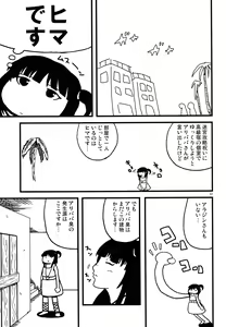 Page 12 of Paimon Oppaimon - preview thumbnail