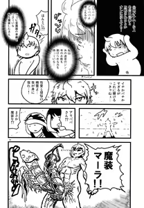 Page 15 of Paimon Oppaimon - preview thumbnail