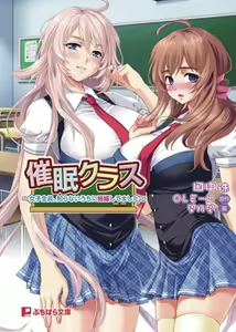 Saimin Class ~Joshi Zenin, Shiranai Uchi Ni Ninshin Shitemashita~ Light Novel【PV】 - hentai manga cover image