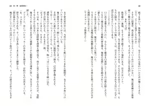 Page 14 of Saimin Class ~Joshi Zenin, Shiranai Uchi Ni Ninshin Shitemashita~iin-chō no tokubetsu jugyō-hen - Light Novel【PV】 - preview thumbnail