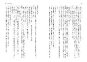 Page 7 of Saimin Class ~Joshi Zenin, Shiranai Uchi Ni Ninshin Shitemashita~iin-chō no tokubetsu jugyō-hen - Light Novel【PV】 - preview thumbnail