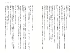 Page 8 of Saimin Class ~Joshi Zenin, Shiranai Uchi Ni Ninshin Shitemashita~iin-chō no tokubetsu jugyō-hen - Light Novel【PV】 - preview thumbnail