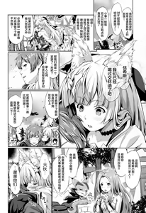 Page 5 of LOSE CONTROL - preview thumbnail