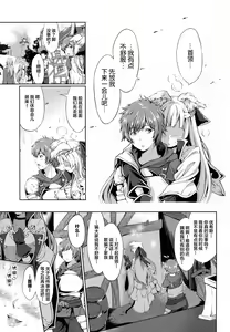 Page 6 of LOSE CONTROL - preview thumbnail