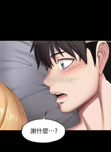 Page 40 of FITNESS 59-63 MANHWAROSHI - preview thumbnail