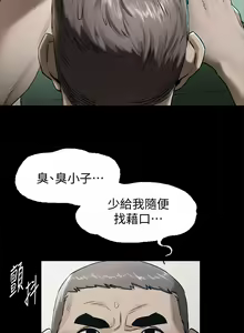Page 20 of SILENT WAR 107-109 MANHWAROSHI - preview thumbnail