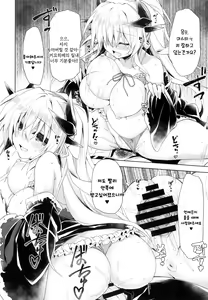 Page 16 of Otsukare Master o (Seiteki ni) Nagusametai Kiyohime-chan | 수고한 마스터를 (성적으로) 위로해주고 싶은 키요히메쨩 - preview thumbnail