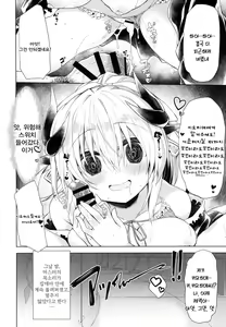 Page 20 of Otsukare Master o (Seiteki ni) Nagusametai Kiyohime-chan | 수고한 마스터를 (성적으로) 위로해주고 싶은 키요히메쨩 - preview thumbnail