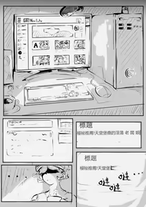 Page 18 of The Secret Service of Loraine - preview thumbnail