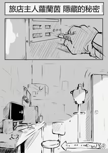 Page 19 of The Secret Service of Loraine - preview thumbnail