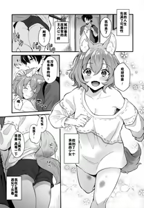 Kimi to Issho - hentai manga cover image