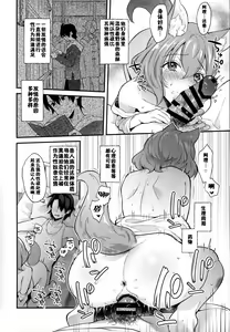 Page 8 of Kimi to Issho - preview thumbnail