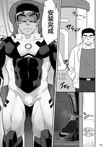 Page 12 of Hero wa Koukousei!? | 英雄居然是高中生!? - preview thumbnail
