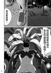 Page 15 of Hero wa Koukousei!? | 英雄居然是高中生!? - preview thumbnail