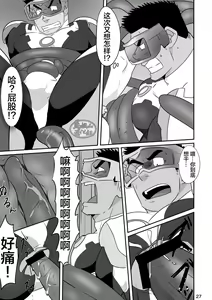 Page 26 of Hero wa Koukousei!? | 英雄居然是高中生!? - preview thumbnail