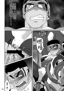 Page 27 of Hero wa Koukousei!? | 英雄居然是高中生!? - preview thumbnail