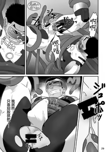 Page 28 of Hero wa Koukousei!? | 英雄居然是高中生!? - preview thumbnail