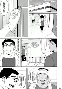 Page 32 of Hero wa Koukousei!? | 英雄居然是高中生!? - preview thumbnail