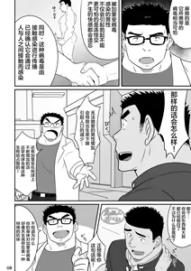 Page 7 of Hero wa Koukousei!? | 英雄居然是高中生!? - preview thumbnail
