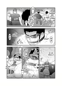 Page 23 of Osu Choukyou - preview thumbnail
