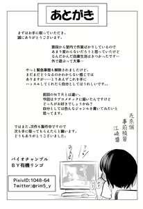 Page 16 of San mitsu - preview thumbnail