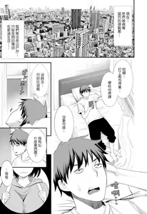 Page 3 of San mitsu - preview thumbnail